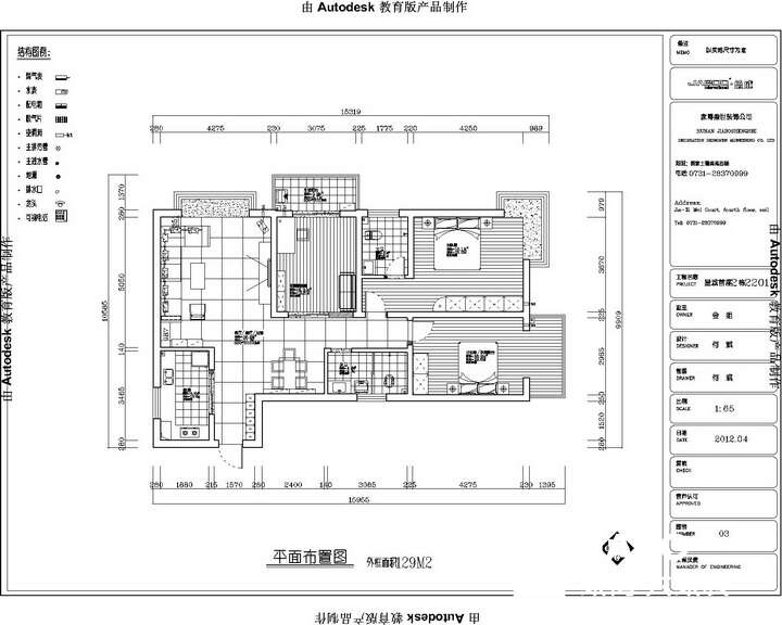 都市花園三房