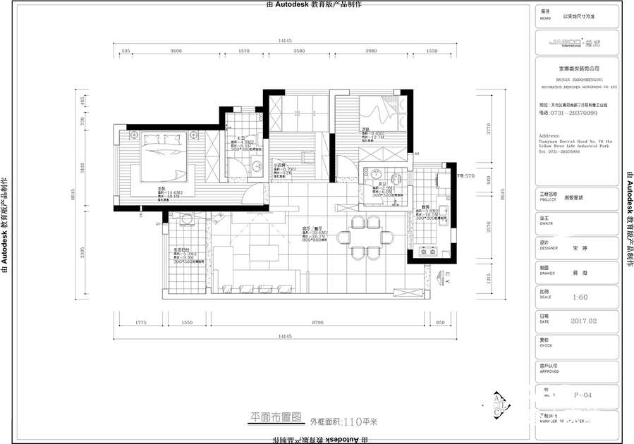 湘銀星城現(xiàn)代風(fēng)格