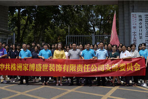 建黨一百年獻禮，讓書湘愛心傳十里