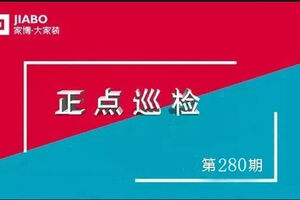 第280期巡檢︱揭開家博打造優(yōu)質工地的秘密武器